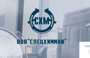 ООО «СпецХимМаш» ООО "СпецХимМаш"