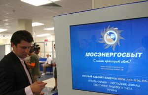 Компания «Мосэнергосбыт» и ее услуги для населения