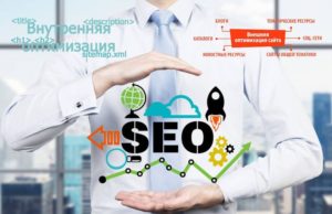 Плюсы профессиональной СЕО оптимизации сайта