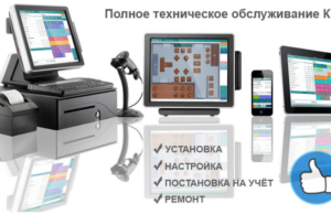 Система онлайн-касс для заведений общепита