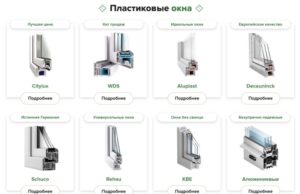 Заказ пластиковых окон в Ростове-на-Дону