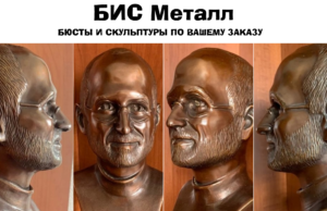 Скульптуры и скульптурные композиции в Мастерской БИС Металл