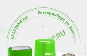 Печать компании — какие данные должны быть на штампе и почему?