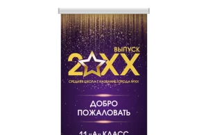 Ролл-ап (Roll up) стенды: описание, плюсы, применение