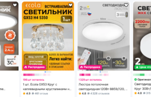 Как выбрать встроенные потолочные светильники